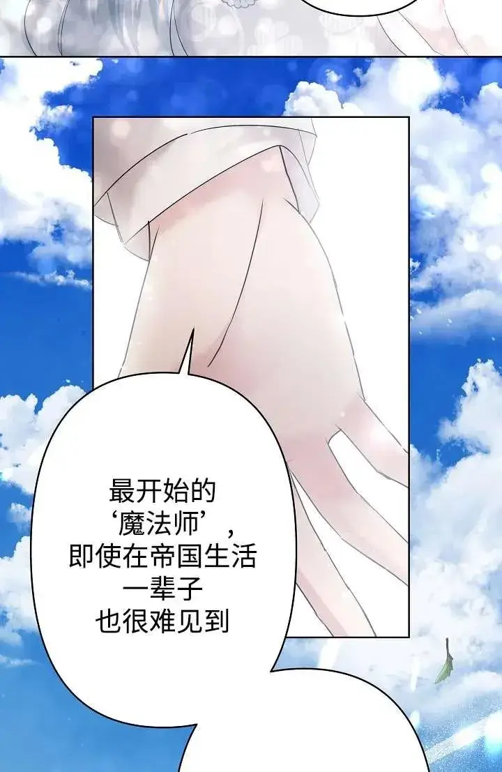 《姐姐要好好抚养妹妹》第27话图44