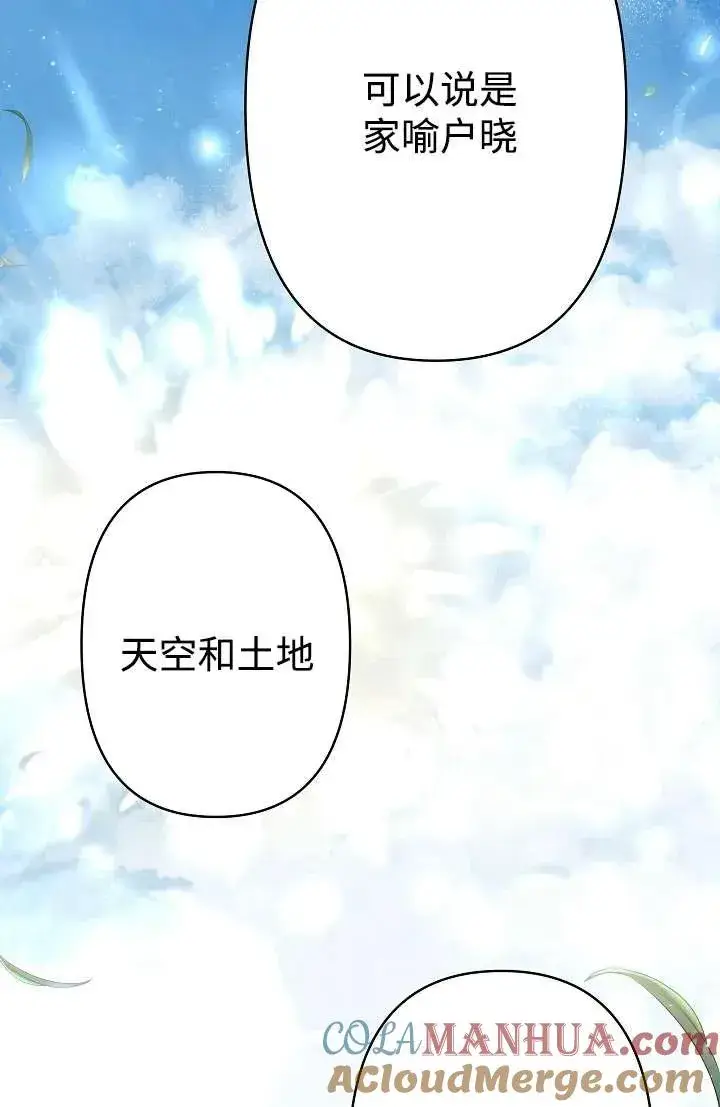 《姐姐要好好抚养妹妹》第27话图45