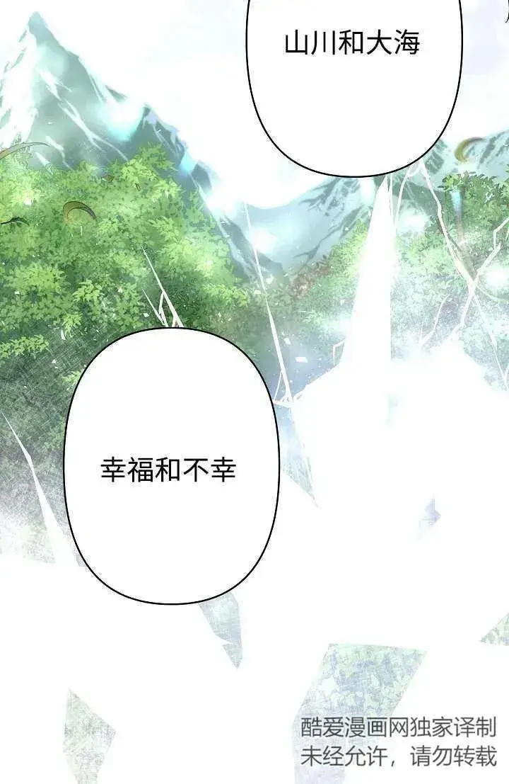 《姐姐要好好抚养妹妹》第27话图46