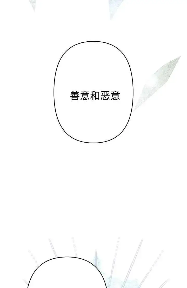 《姐姐要好好抚养妹妹》第27话图47