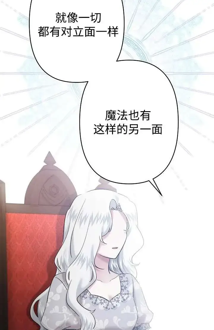 《姐姐要好好抚养妹妹》第27话图48