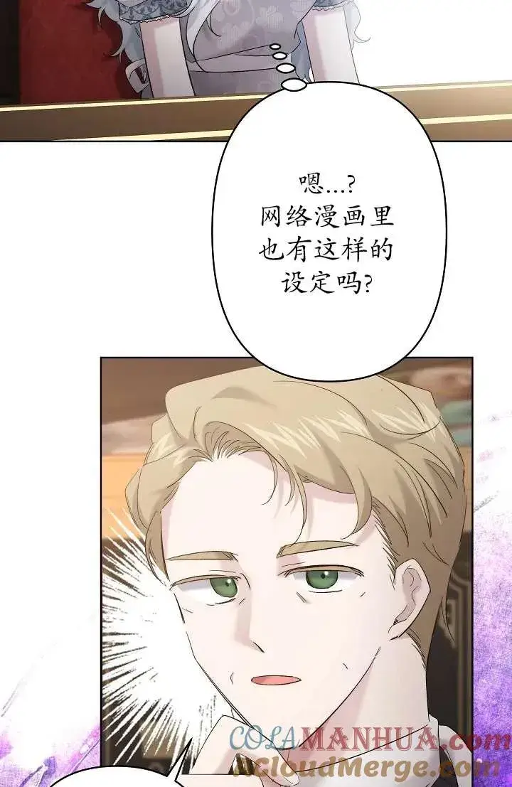 《姐姐要好好抚养妹妹》第27话图49