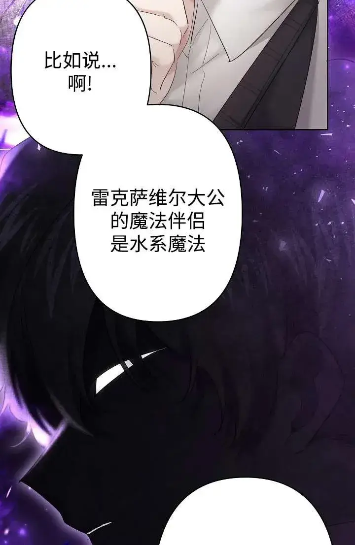 《姐姐要好好抚养妹妹》第27话图50