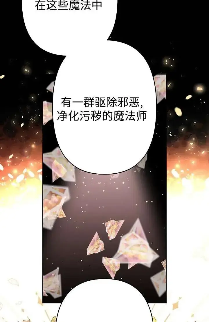 《姐姐要好好抚养妹妹》第27话图52