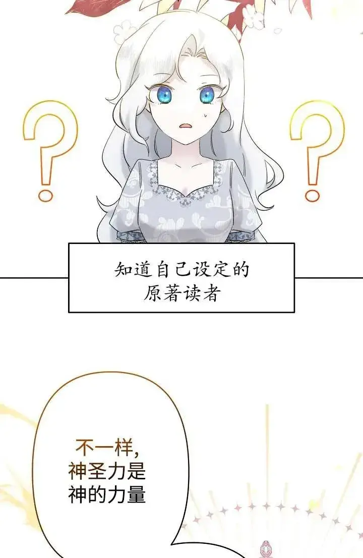 《姐姐要好好抚养妹妹》第27话图54
