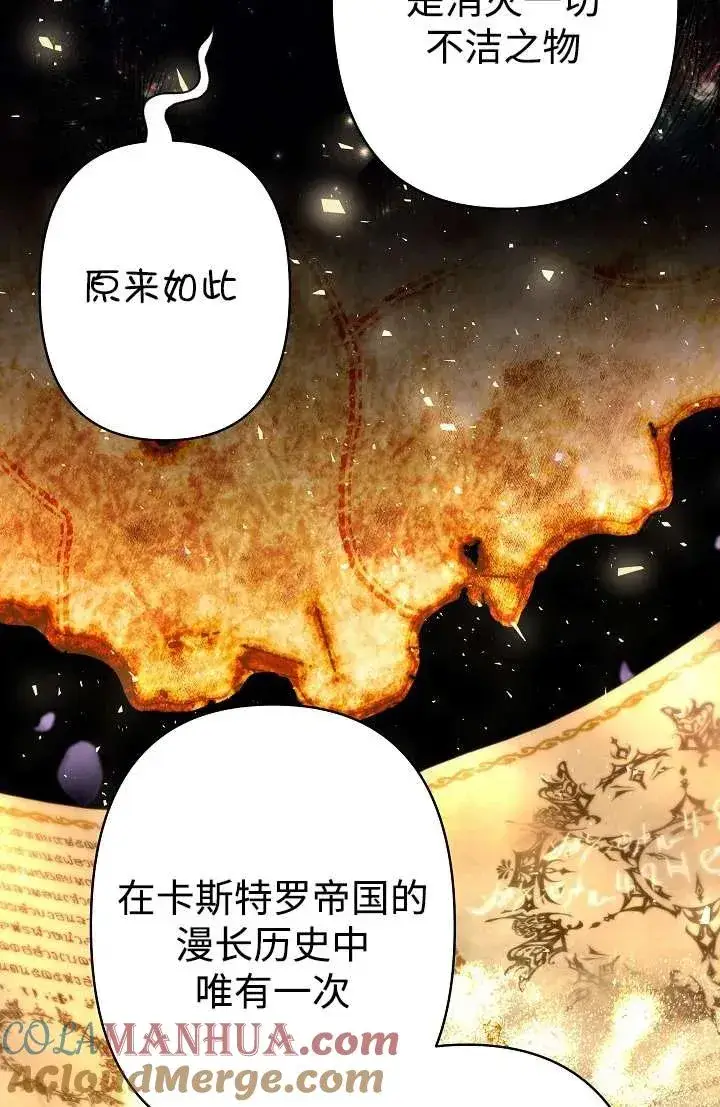 《姐姐要好好抚养妹妹》第27话图57