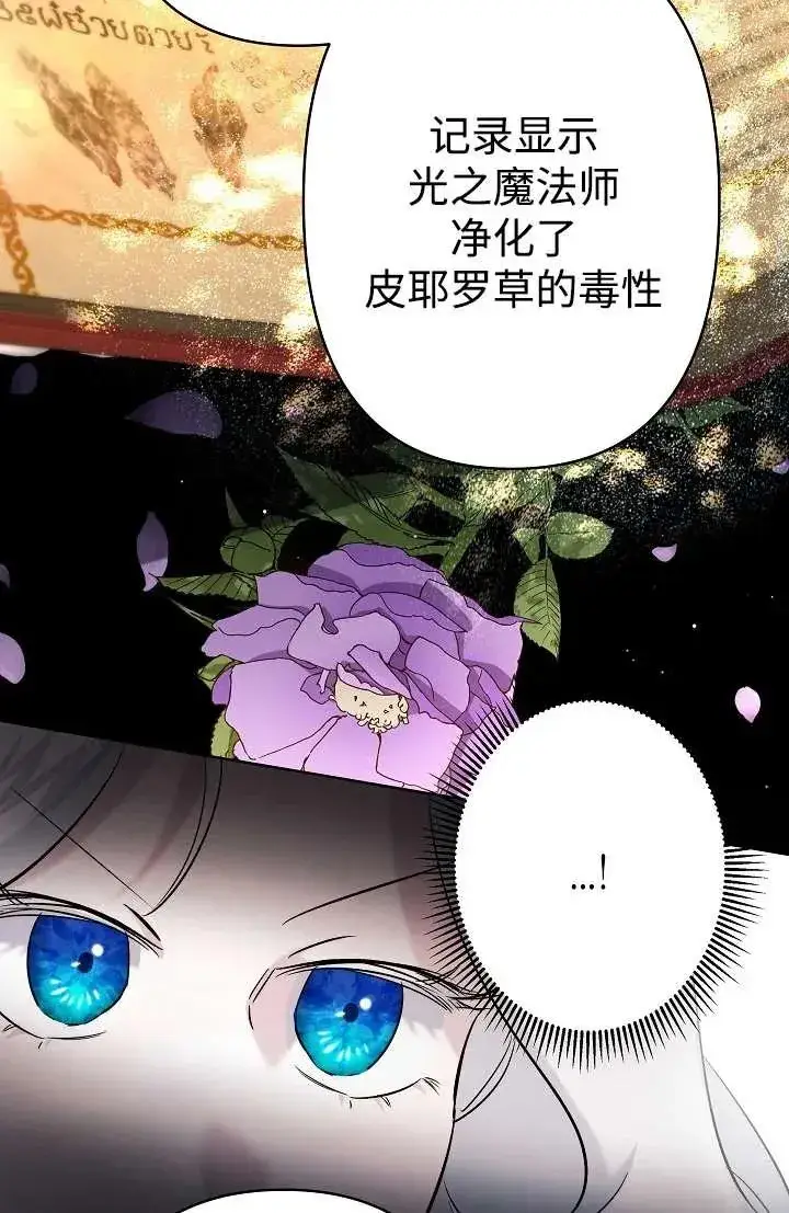 《姐姐要好好抚养妹妹》第27话图58