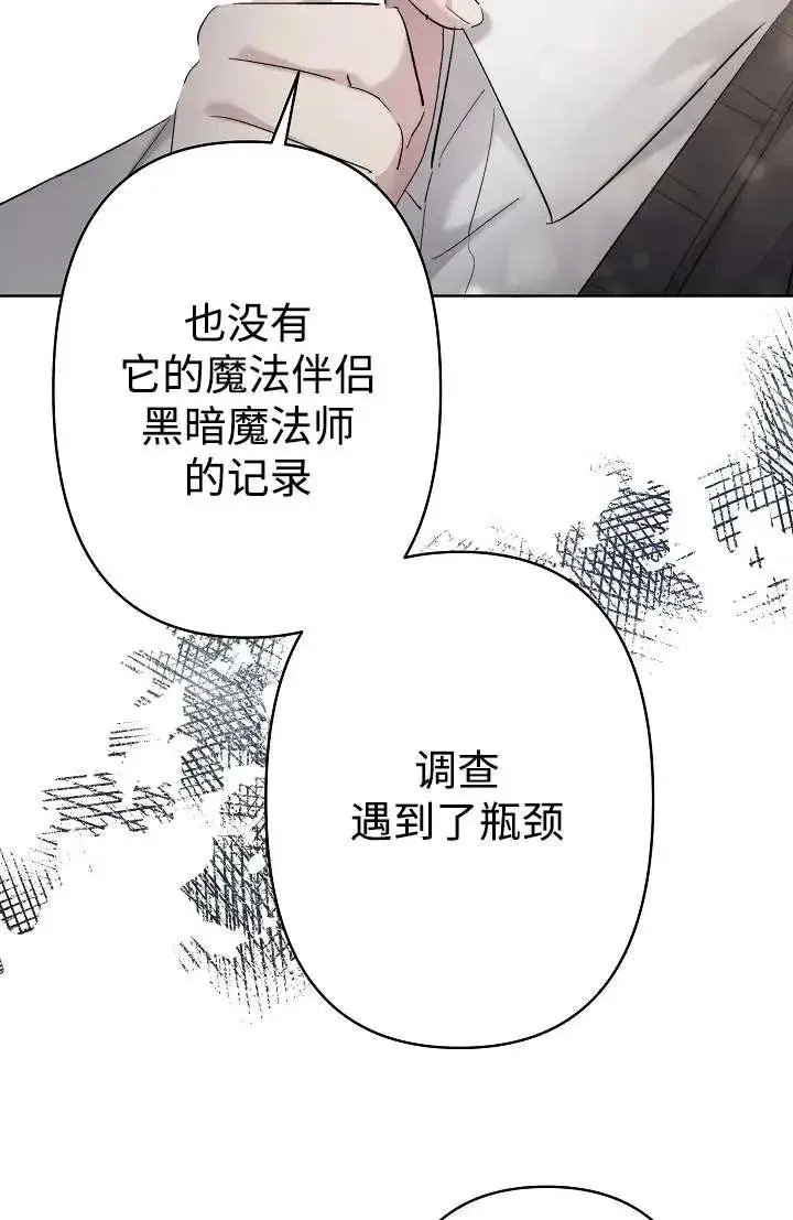 《姐姐要好好抚养妹妹》第27话图60