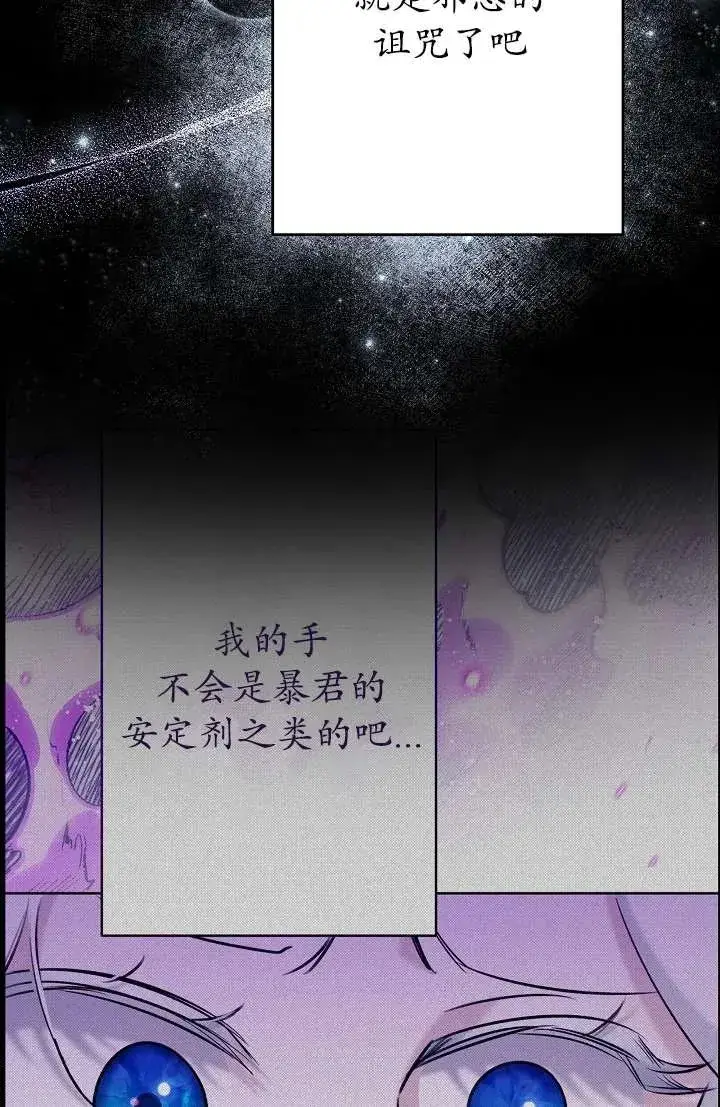 《姐姐要好好抚养妹妹》第27话图64