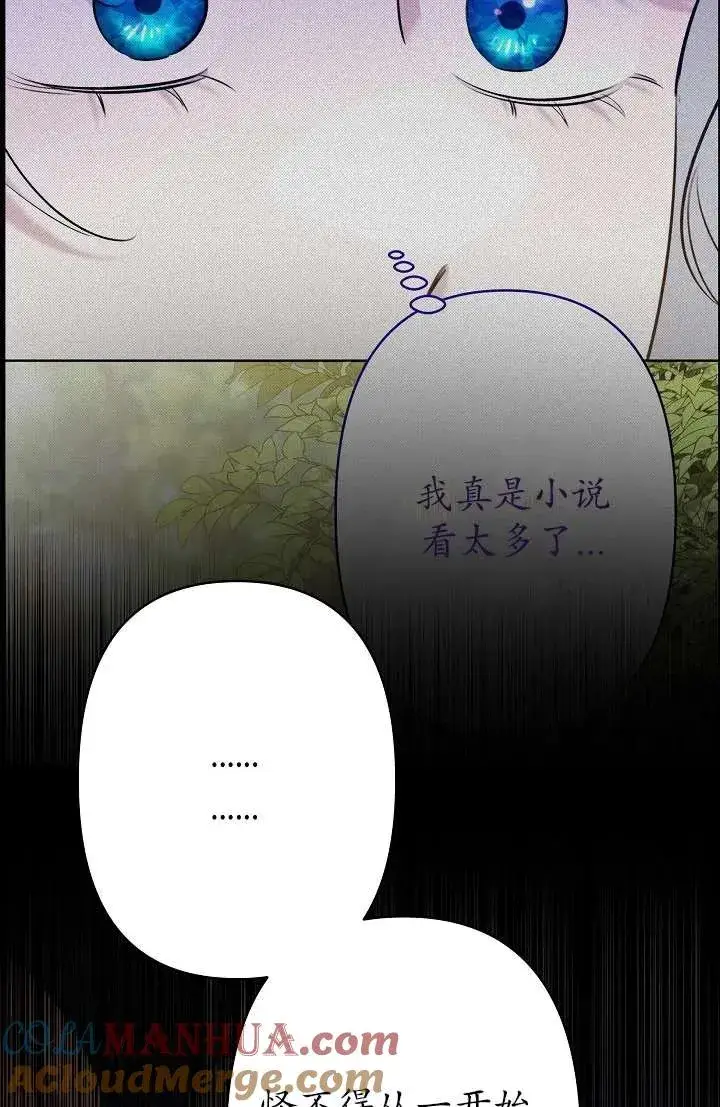 《姐姐要好好抚养妹妹》第27话图65
