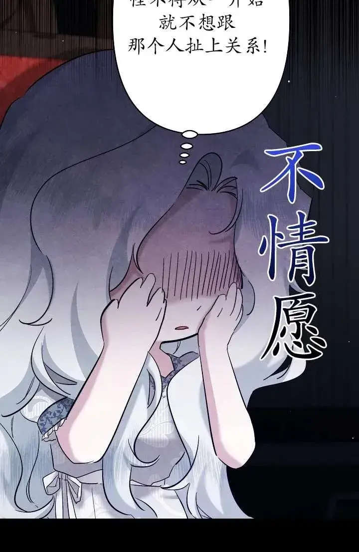 《姐姐要好好抚养妹妹》第27话图66