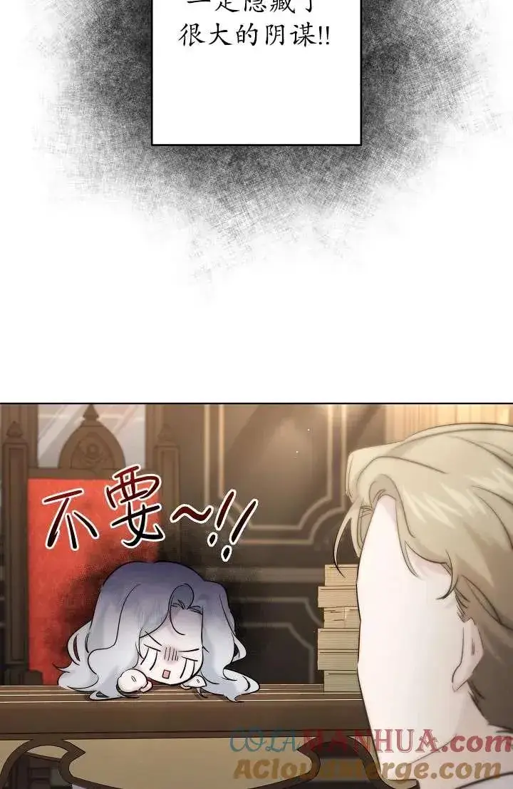 《姐姐要好好抚养妹妹》第27话图69