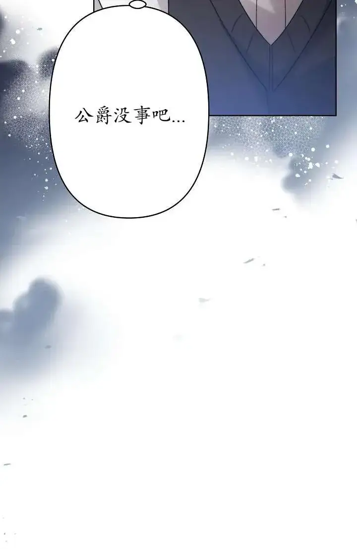 《姐姐要好好抚养妹妹》第27话图71