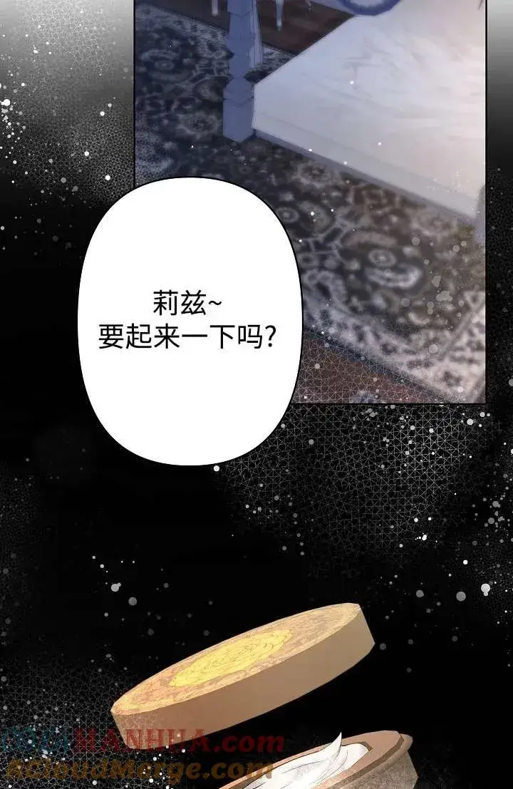 《姐姐要好好抚养妹妹》第27话图73