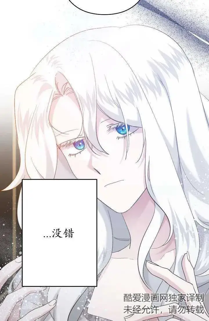 《姐姐要好好抚养妹妹》第27话图8