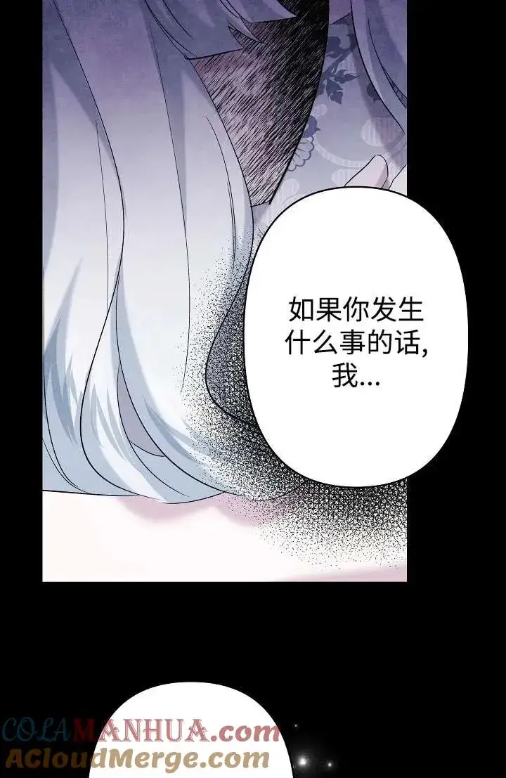 《姐姐要好好抚养妹妹》第27话图81