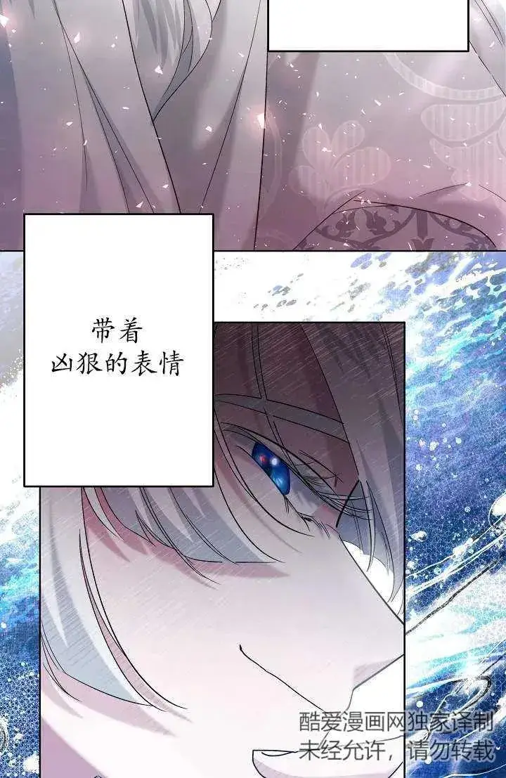 《姐姐要好好抚养妹妹》第27话图87