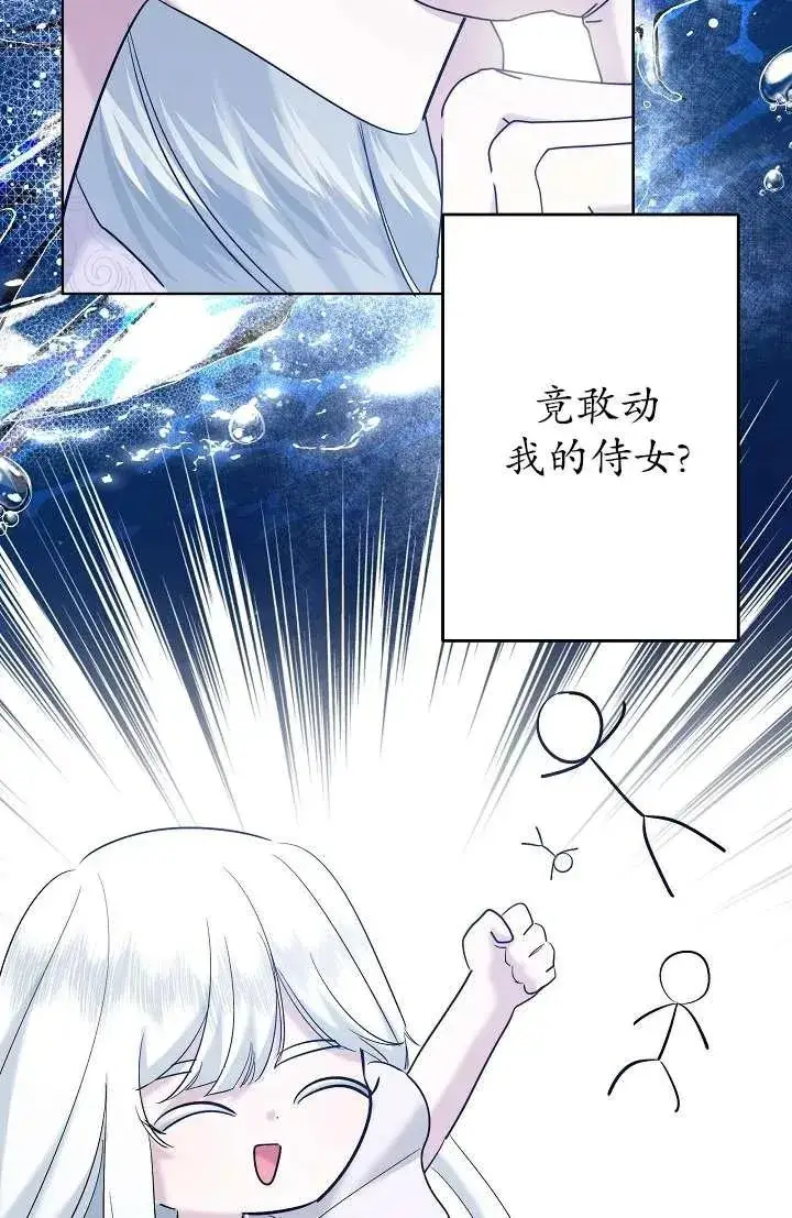 《姐姐要好好抚养妹妹》第27话图88