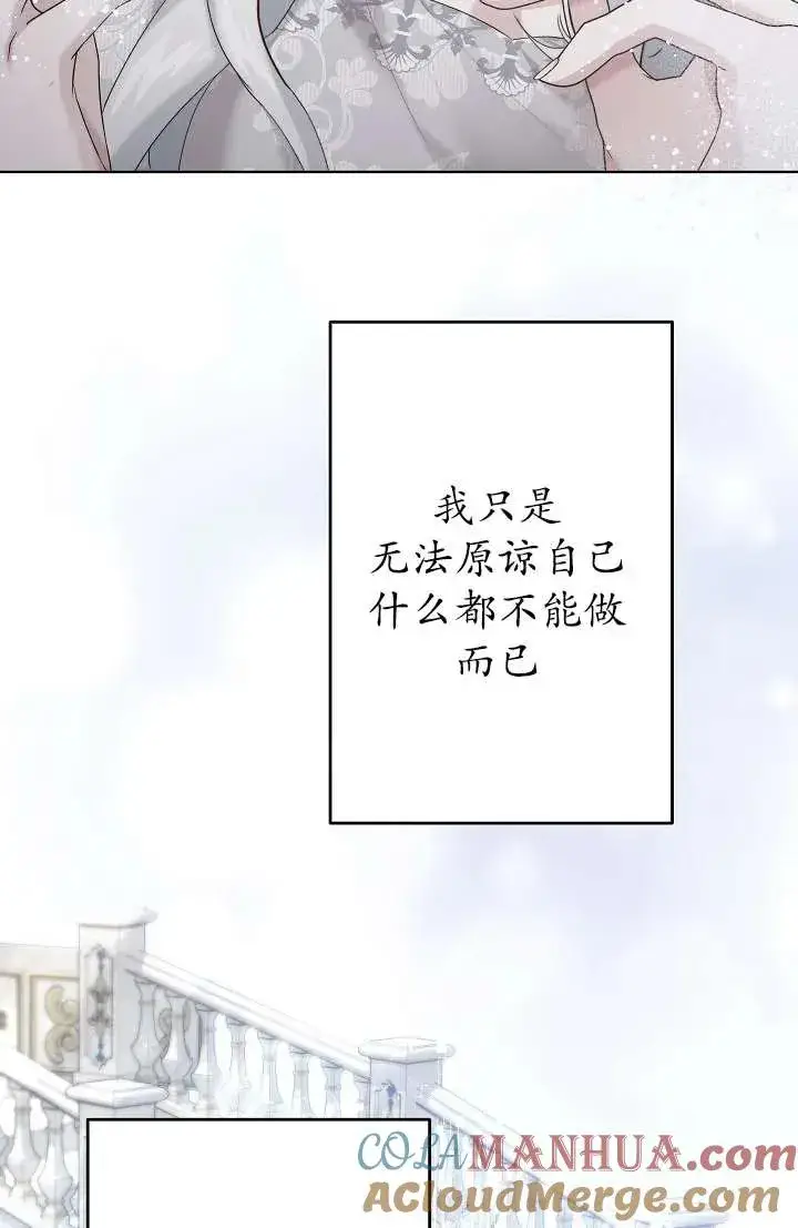 《姐姐要好好抚养妹妹》第27话图9