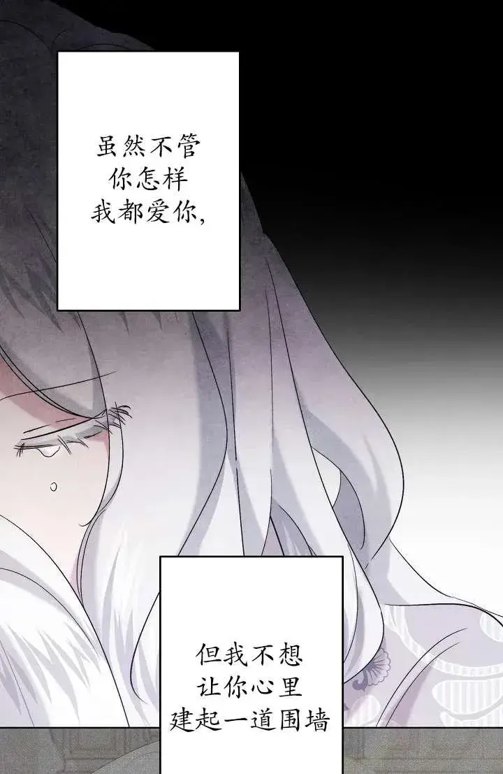 《姐姐要好好抚养妹妹》第27话图91