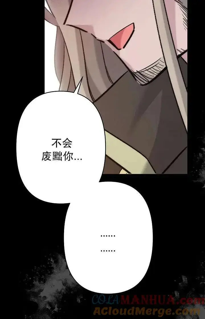《姐姐要好好抚养妹妹》第28话图10