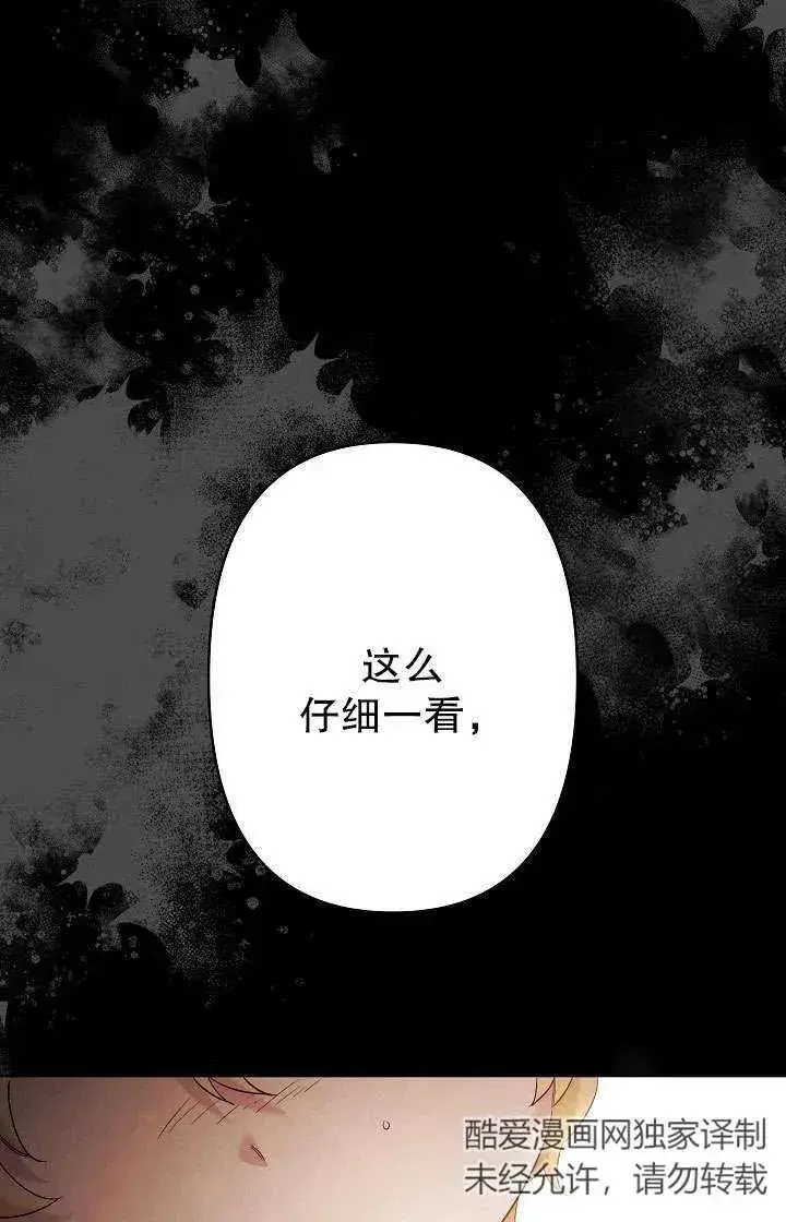 《姐姐要好好抚养妹妹》第28话图11