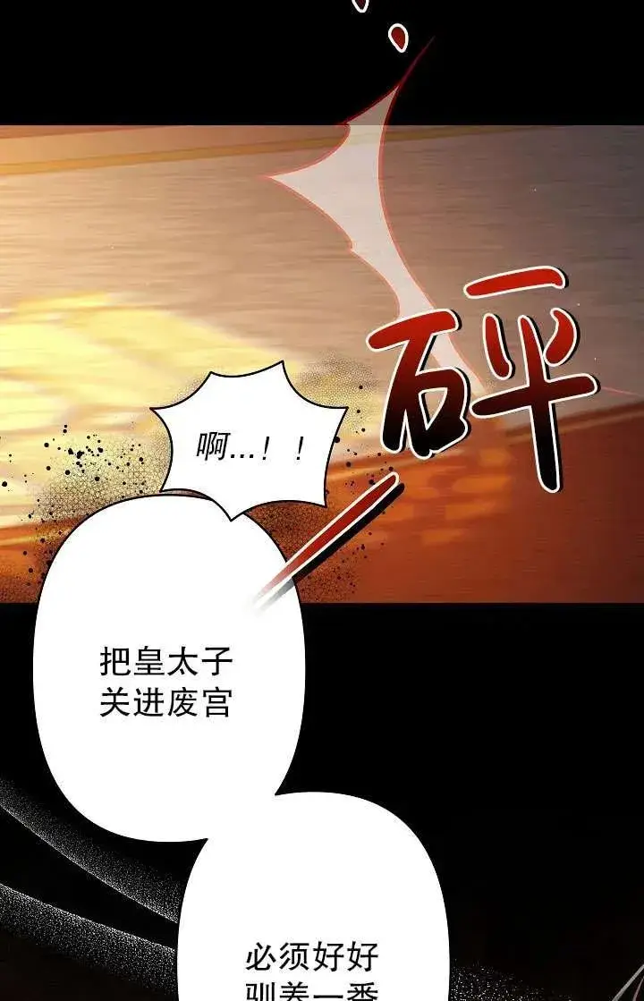 《姐姐要好好抚养妹妹》第28话图18