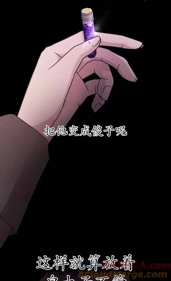 《姐姐要好好抚养妹妹》第28话图22