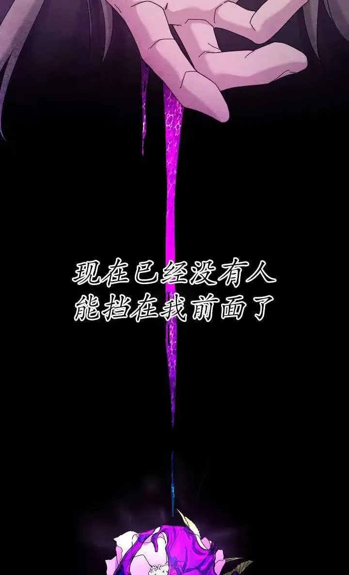 《姐姐要好好抚养妹妹》第28话图24