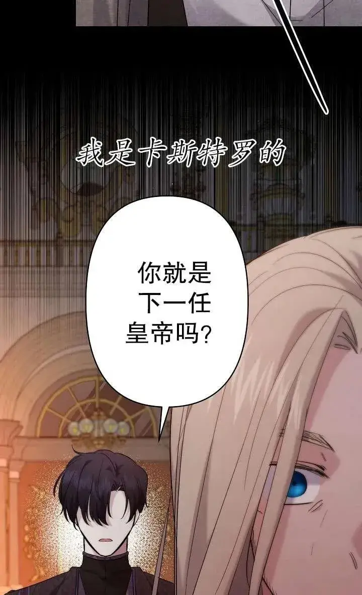 《姐姐要好好抚养妹妹》第28话图26