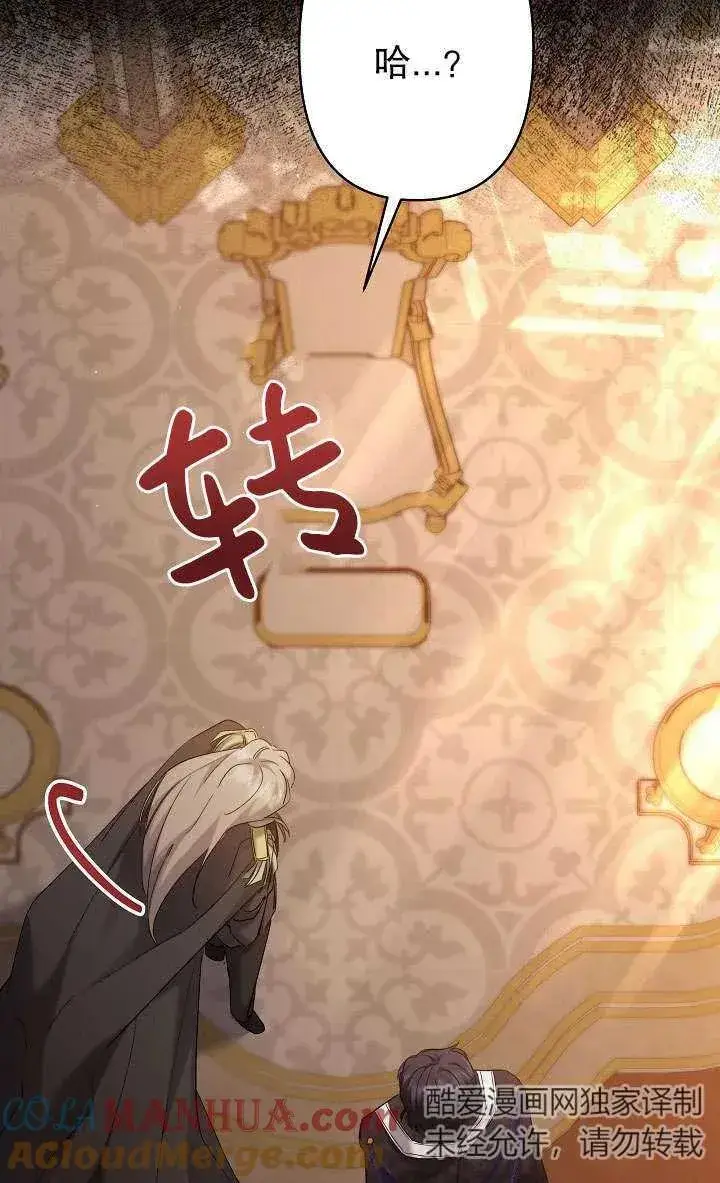 《姐姐要好好抚养妹妹》第28话图28