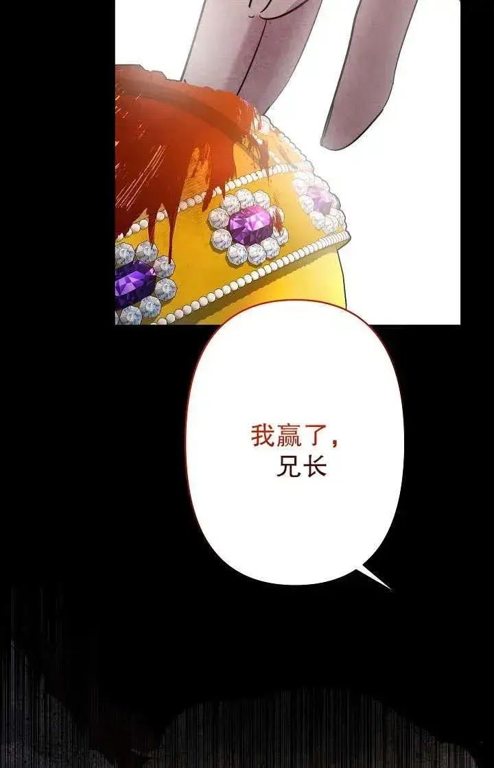《姐姐要好好抚养妹妹》第28话图3