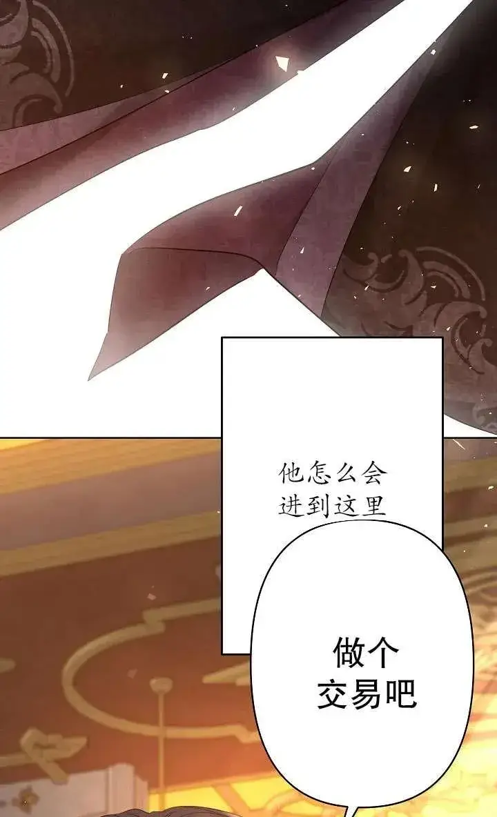 《姐姐要好好抚养妹妹》第28话图30