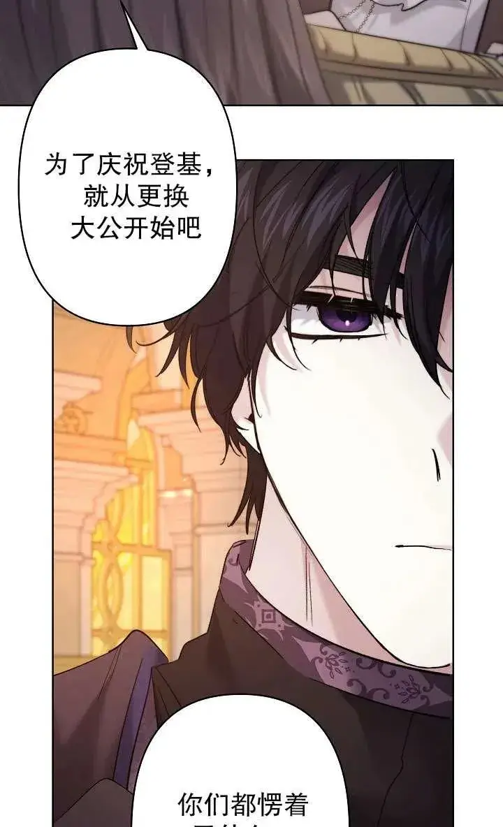 《姐姐要好好抚养妹妹》第28话图36