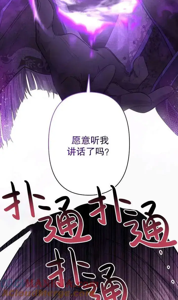 《姐姐要好好抚养妹妹》第28话图46