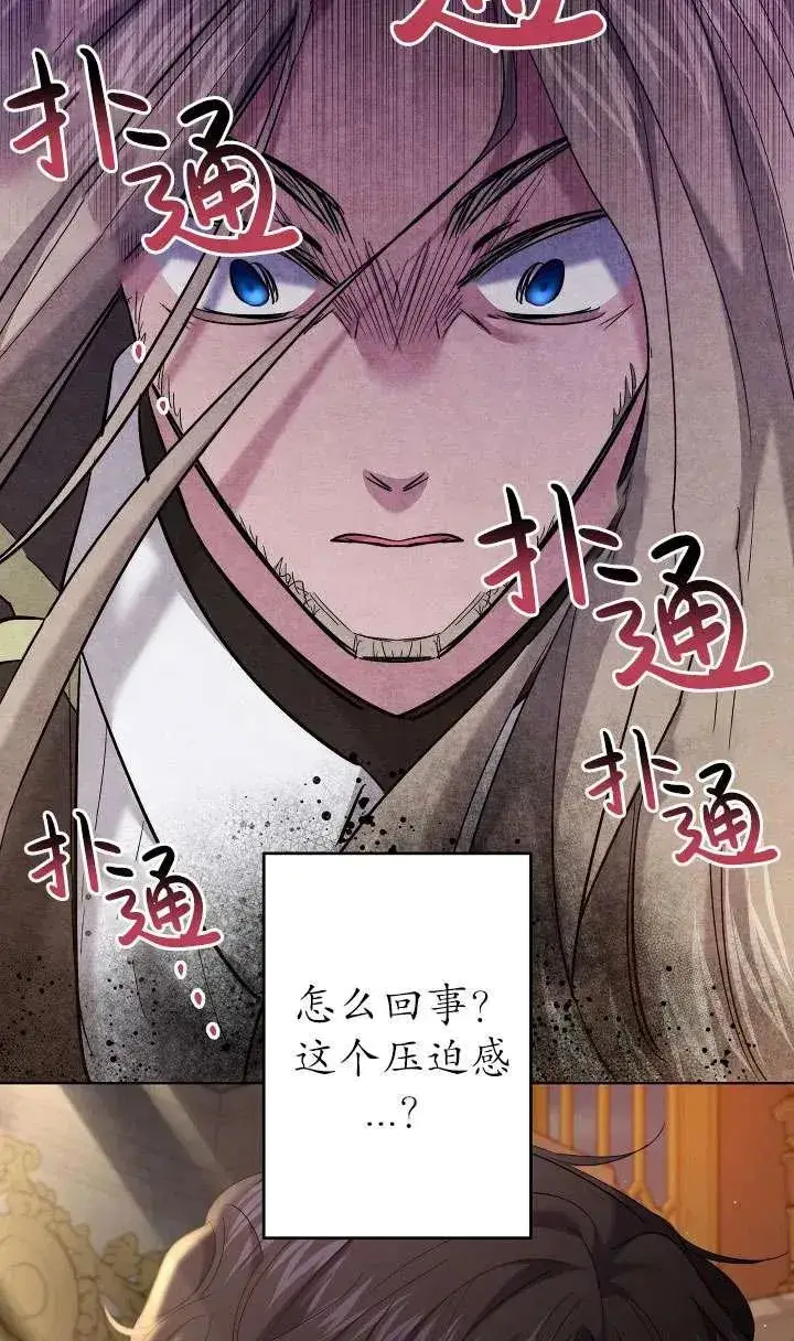 《姐姐要好好抚养妹妹》第28话图47