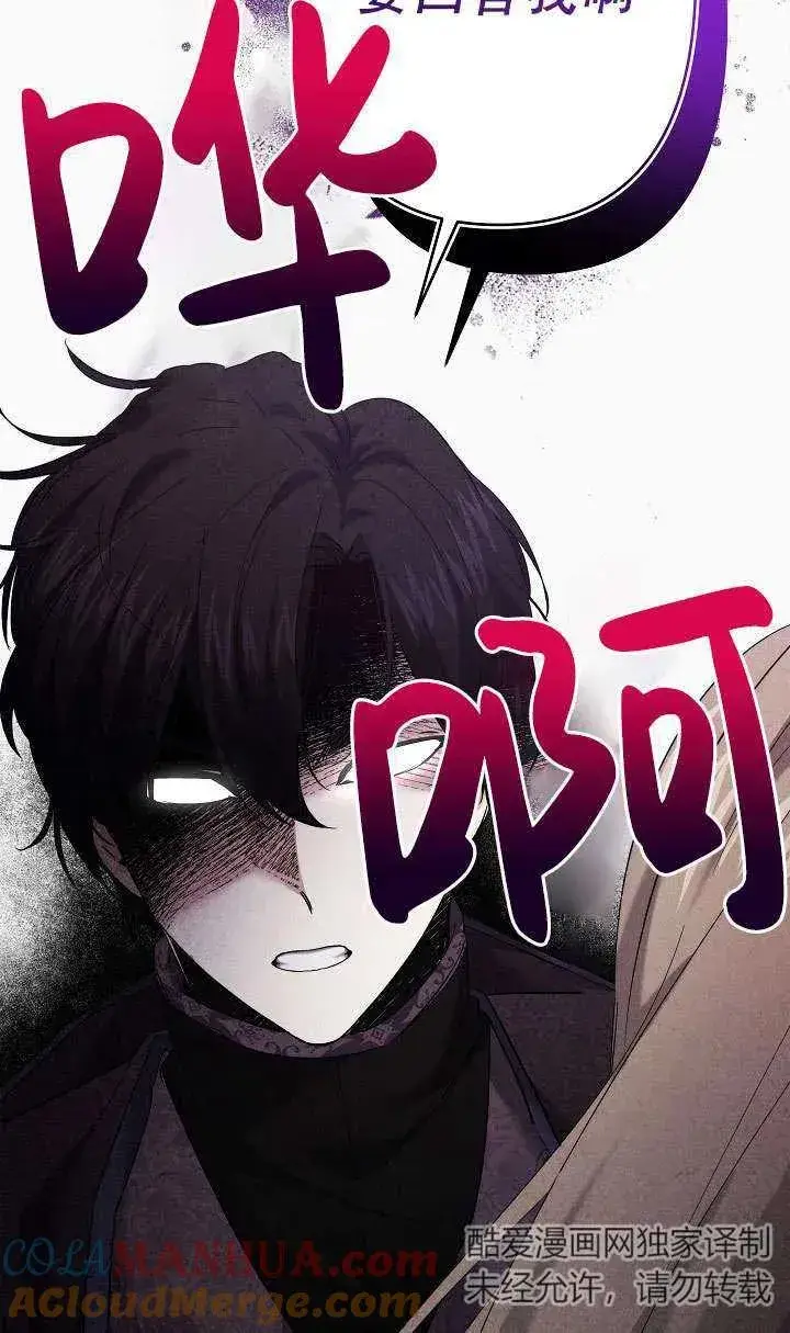 《姐姐要好好抚养妹妹》第28话图52