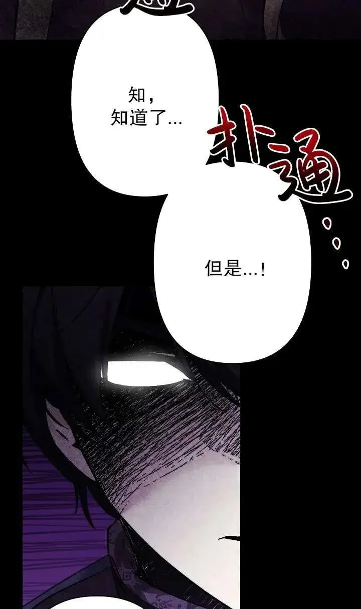 《姐姐要好好抚养妹妹》第28话图54