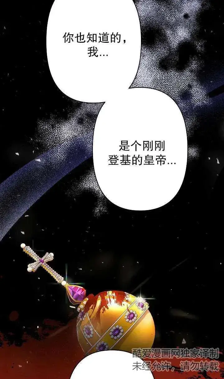 《姐姐要好好抚养妹妹》第28话图56