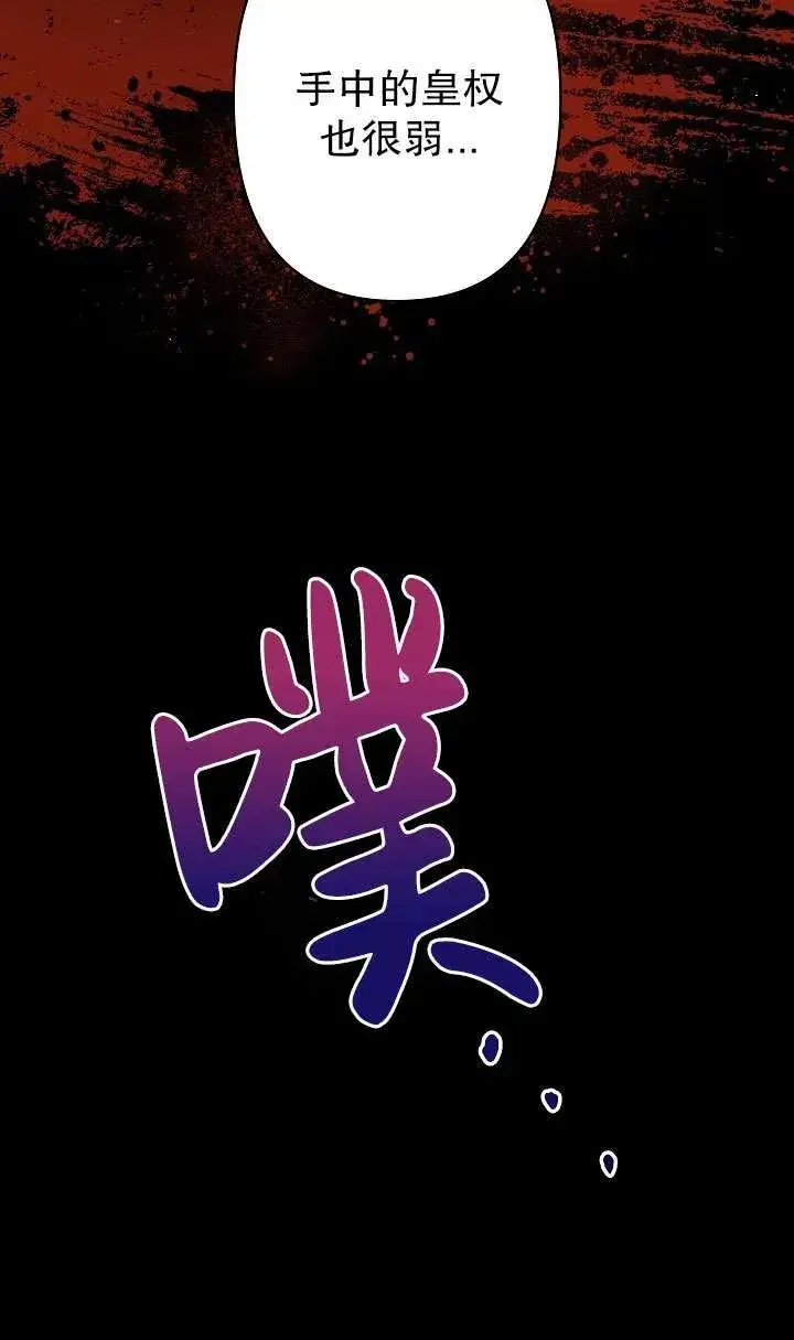 《姐姐要好好抚养妹妹》第28话图57