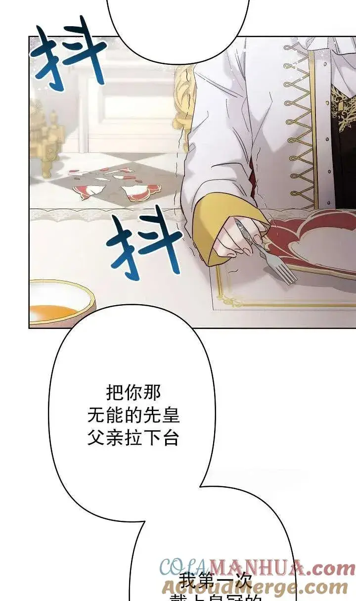 《姐姐要好好抚养妹妹》第28话图64