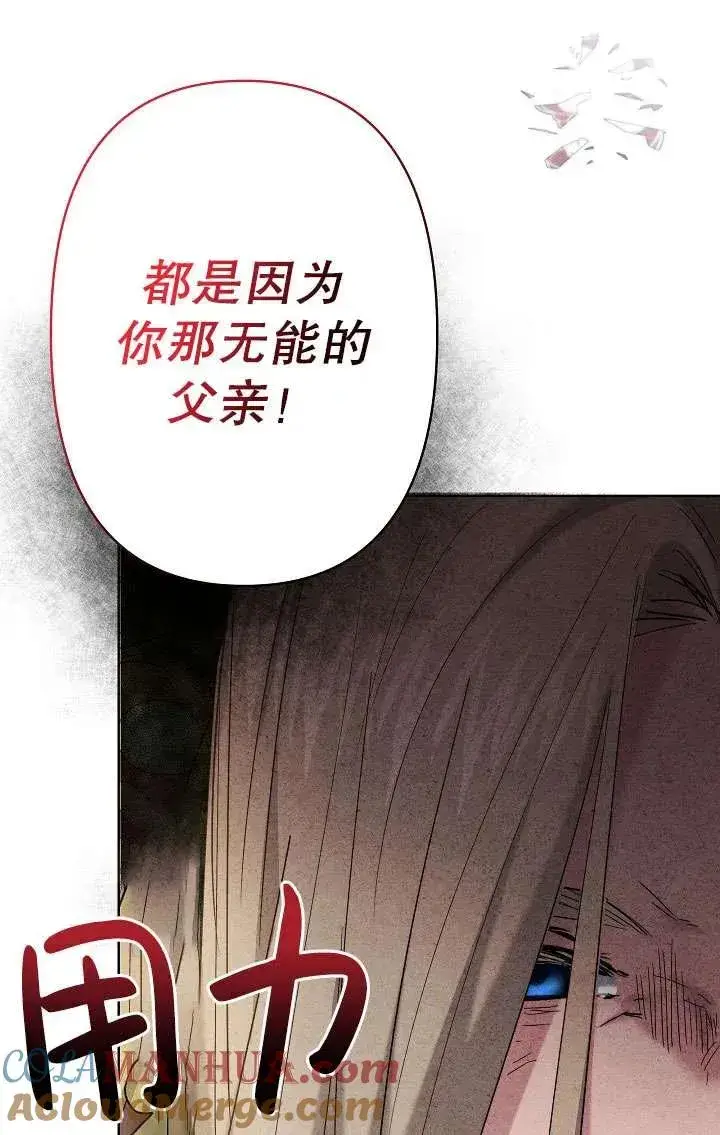 《姐姐要好好抚养妹妹》第28话图67