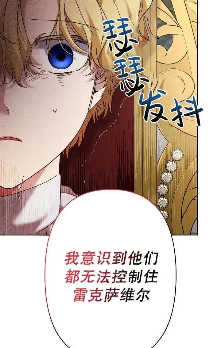 《姐姐要好好抚养妹妹》第28话图69