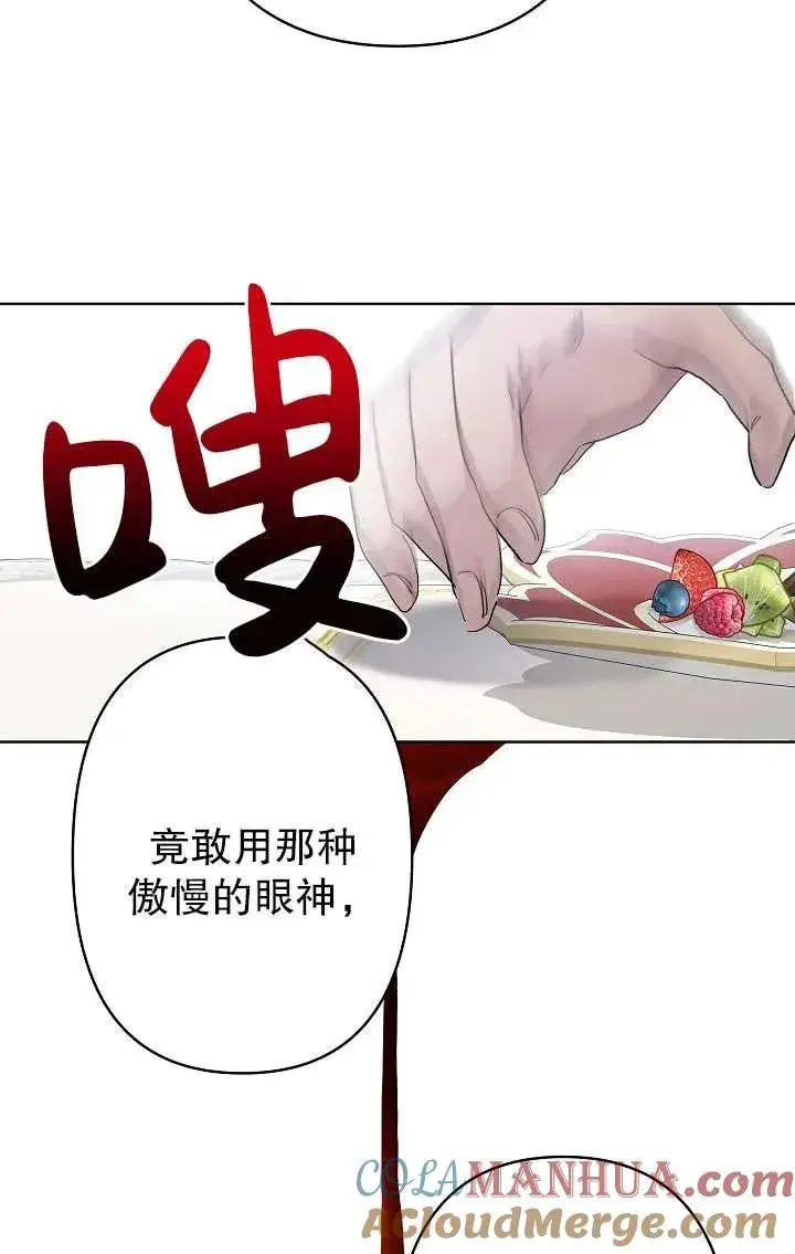 《姐姐要好好抚养妹妹》第28话图70