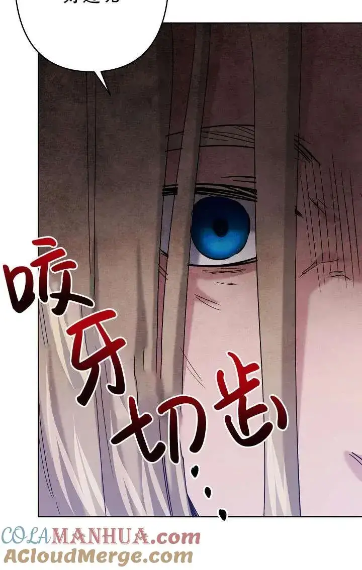 《姐姐要好好抚养妹妹》第28话图73