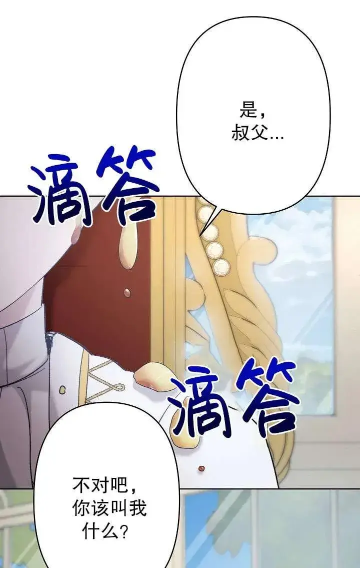 《姐姐要好好抚养妹妹》第28话图74