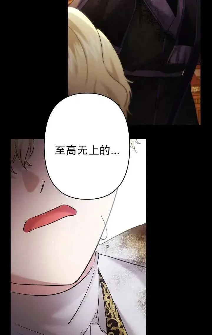 《姐姐要好好抚养妹妹》第28话图78