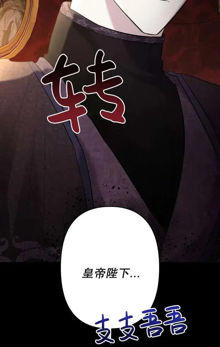 《姐姐要好好抚养妹妹》第28话图80