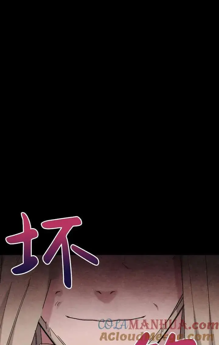 《姐姐要好好抚养妹妹》第28话图82