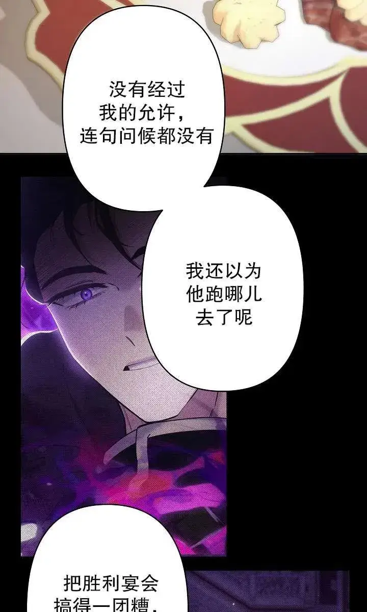 《姐姐要好好抚养妹妹》第28话图86